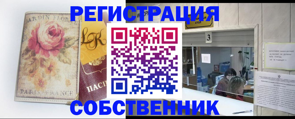 миграционный учет в Вышнем Волочке