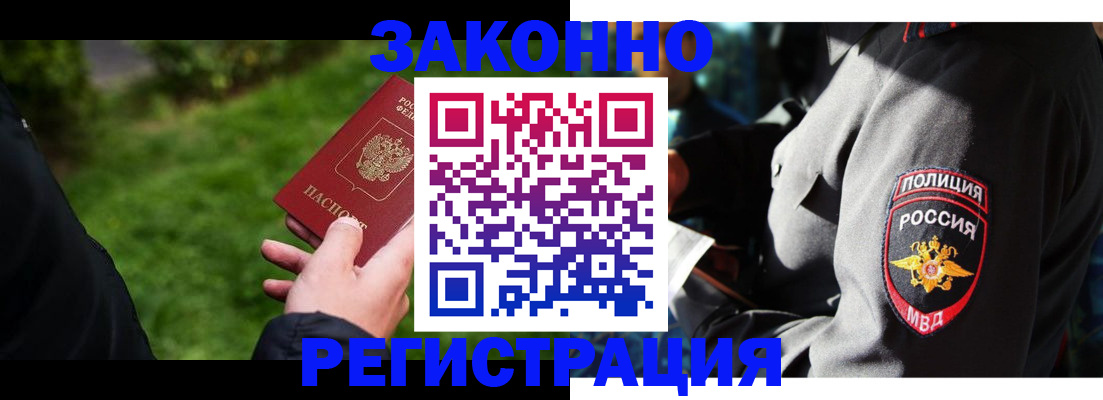 где прописаться в Вышнем Волочке
