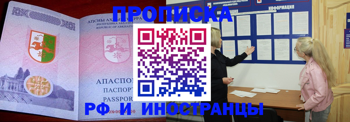 временная регистрация 2025 в Вышнем Волочке
